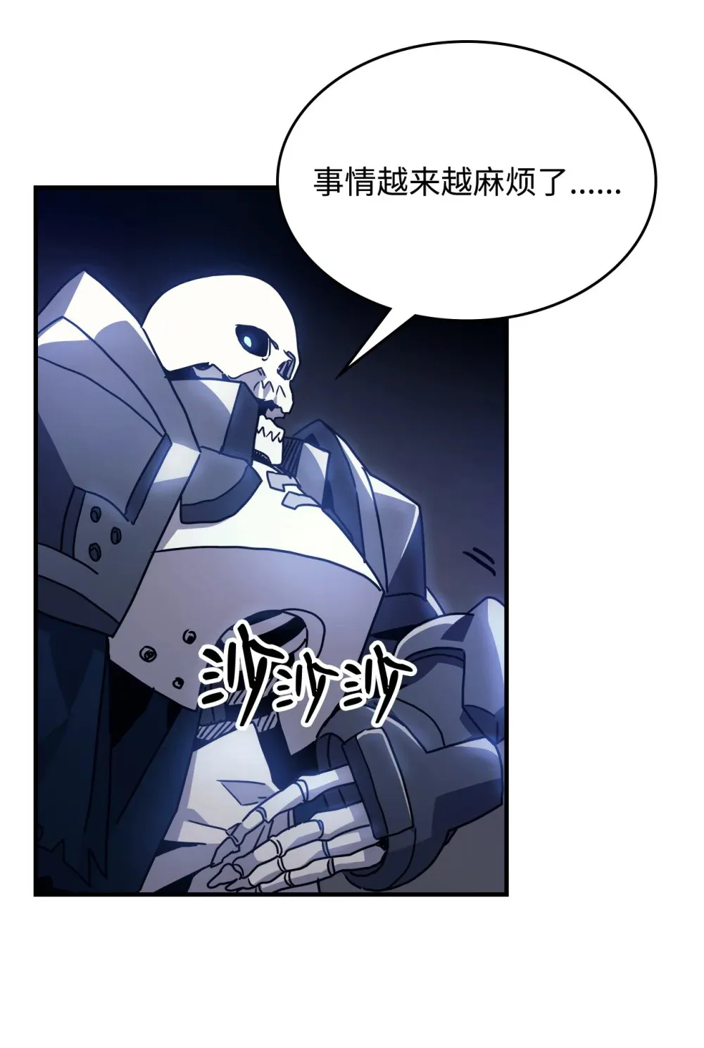 05 副本危机 第69页