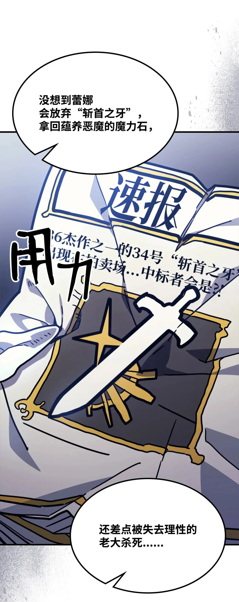 05 副本危机 第70页