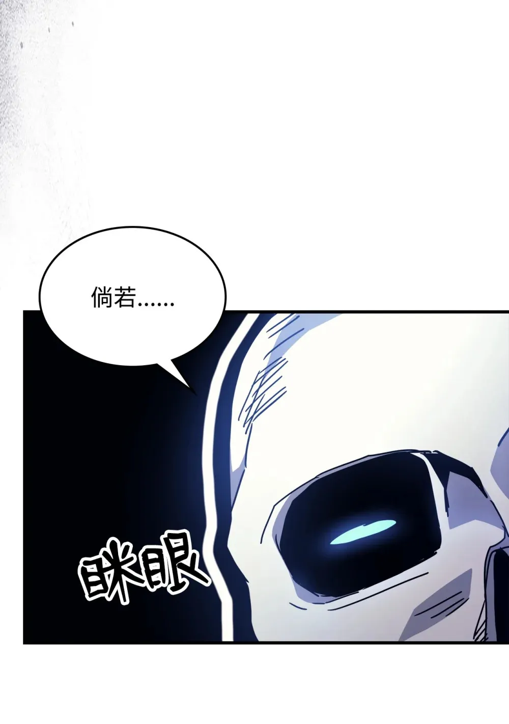 05 副本危机 第71页