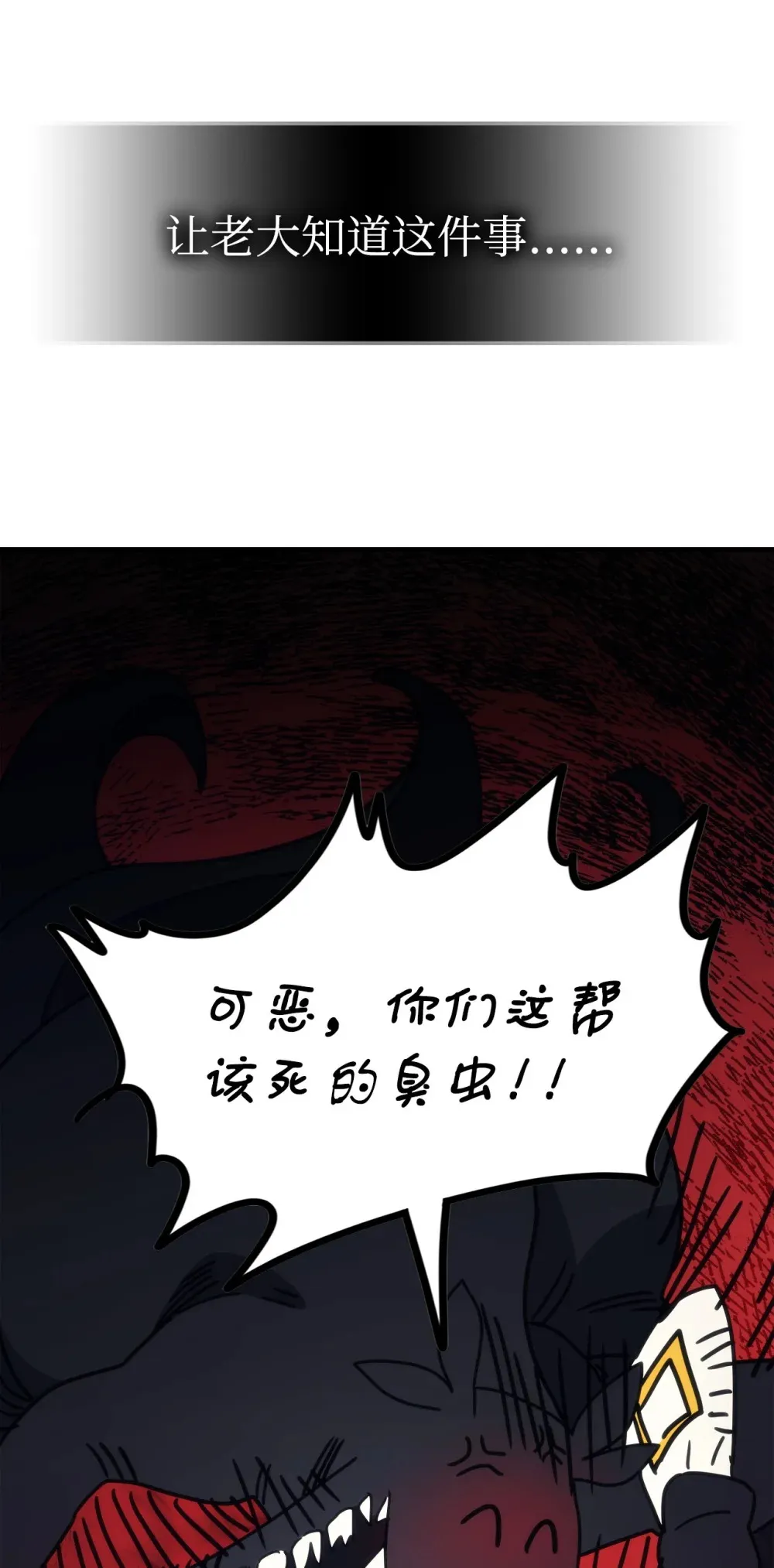 05 副本危机 第72页