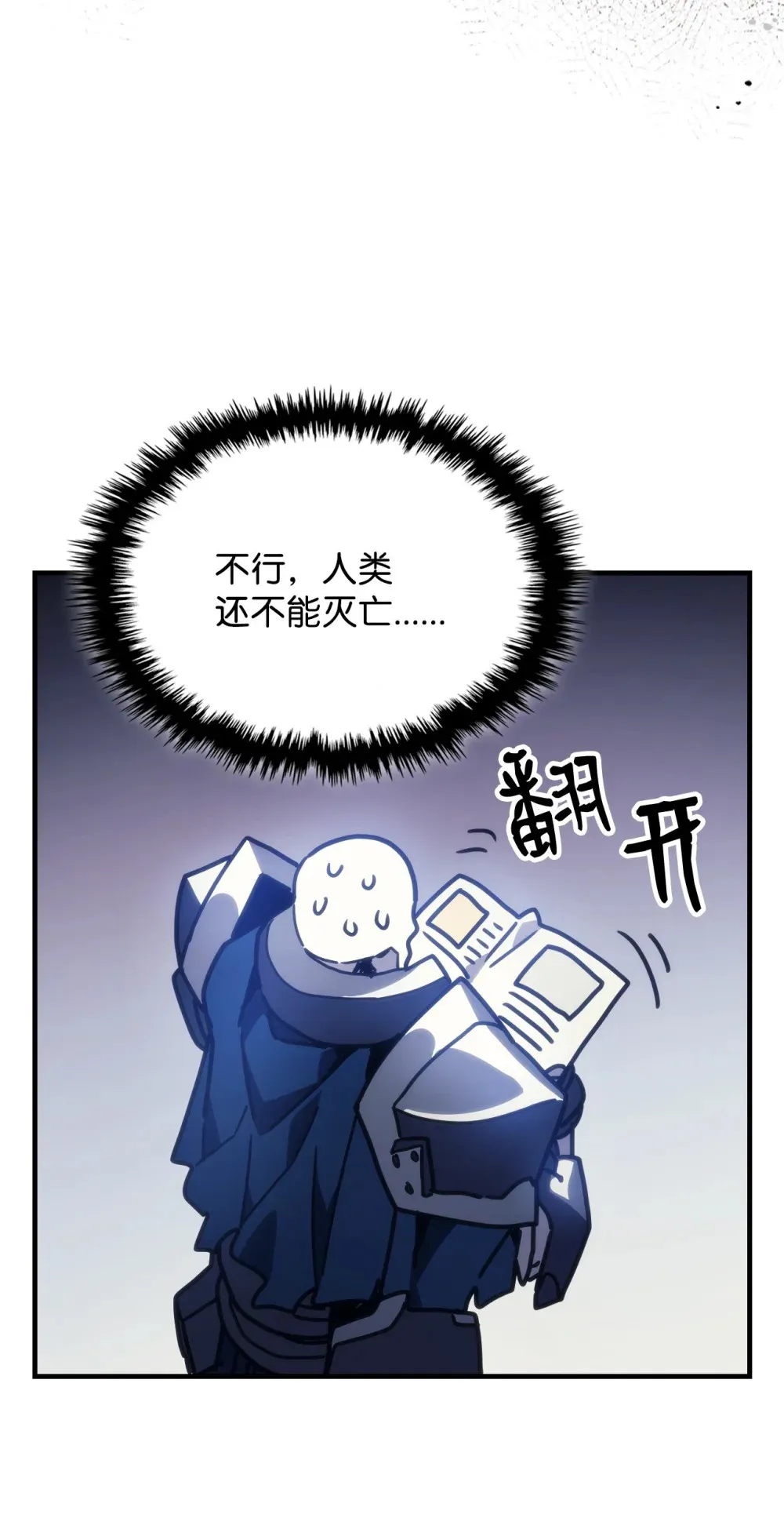 05 副本危机 第74页
