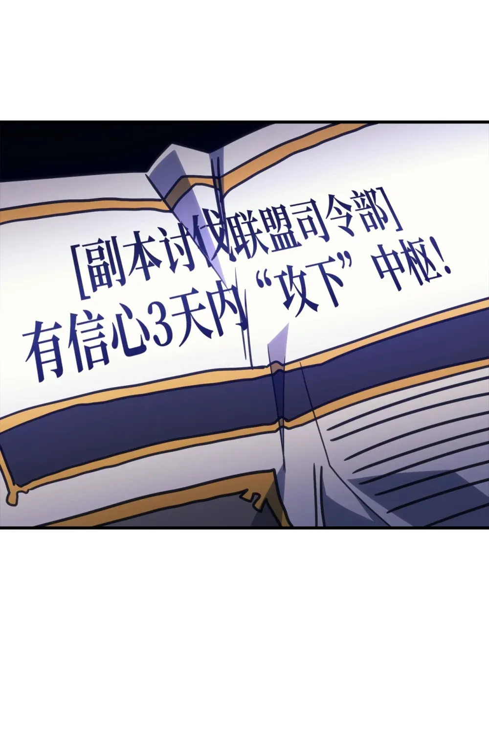 05 副本危机 第78页