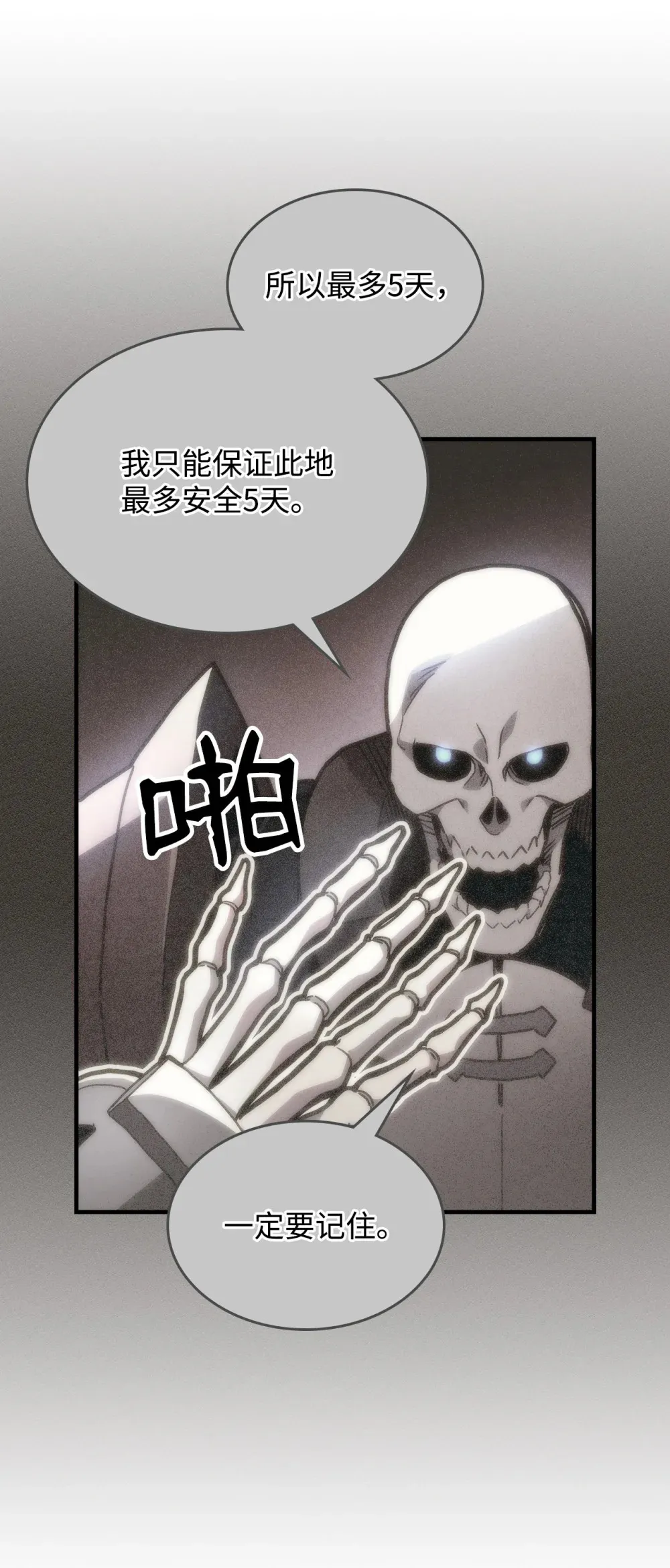 05 副本危机 第79页