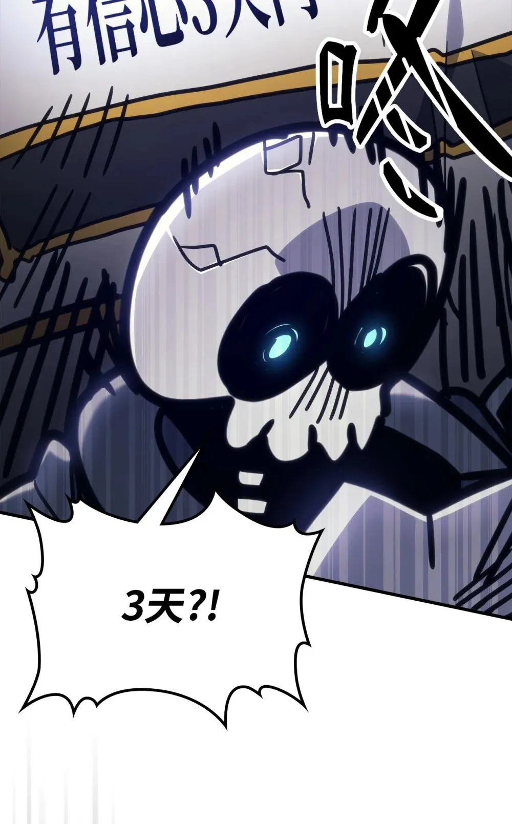 05 副本危机 第81页