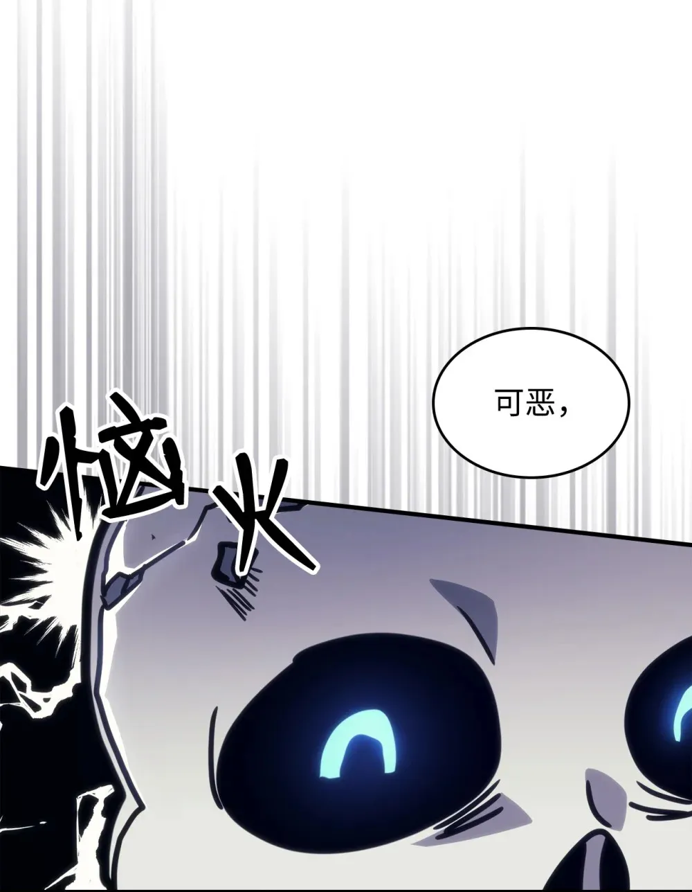 05 副本危机 第82页