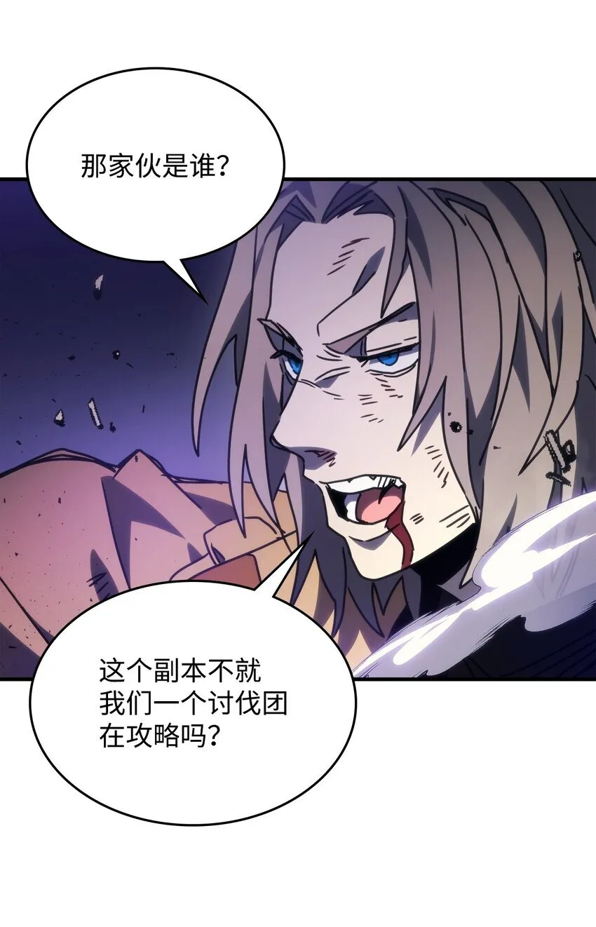06 搅局者 第73页
