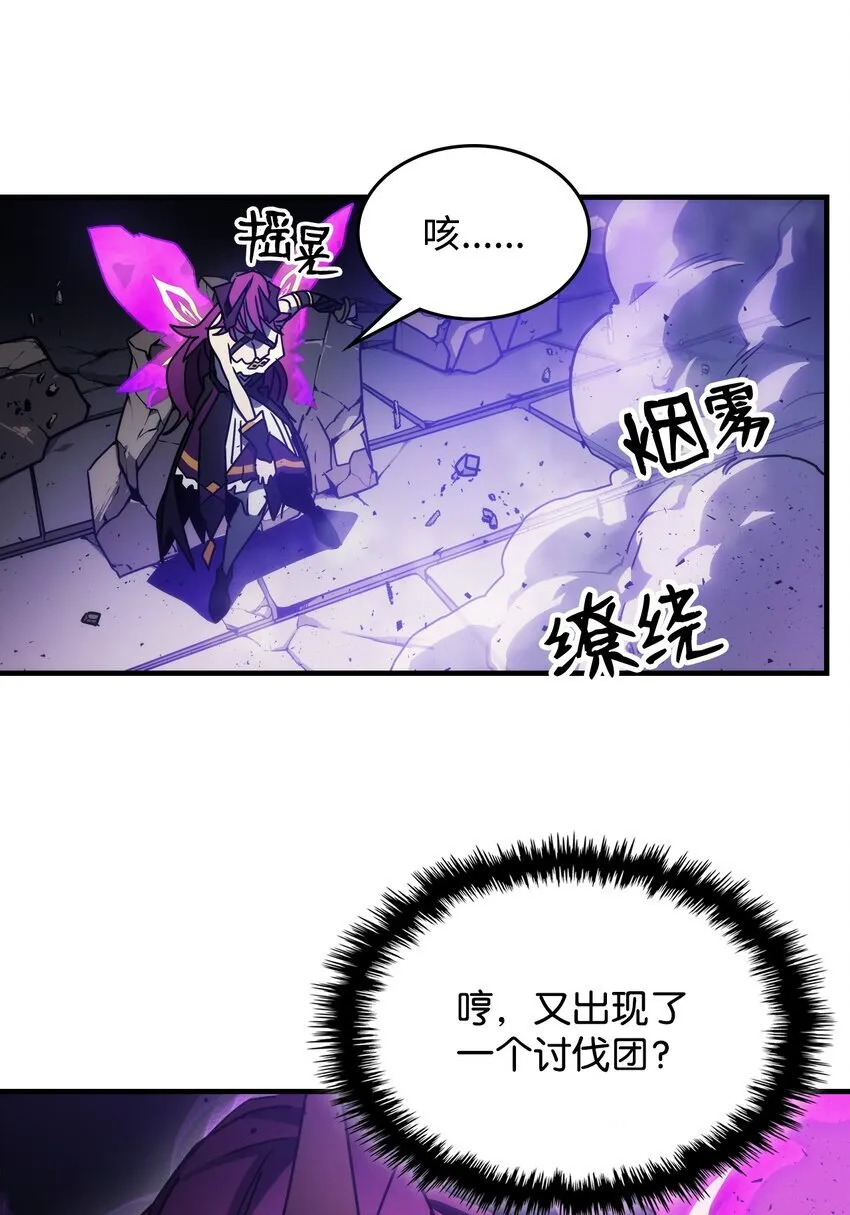 06 搅局者 第74页