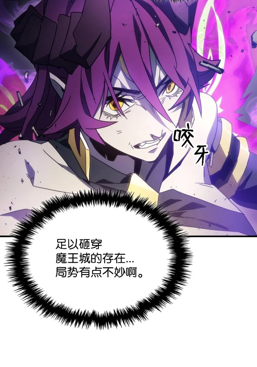 06 搅局者 第75页