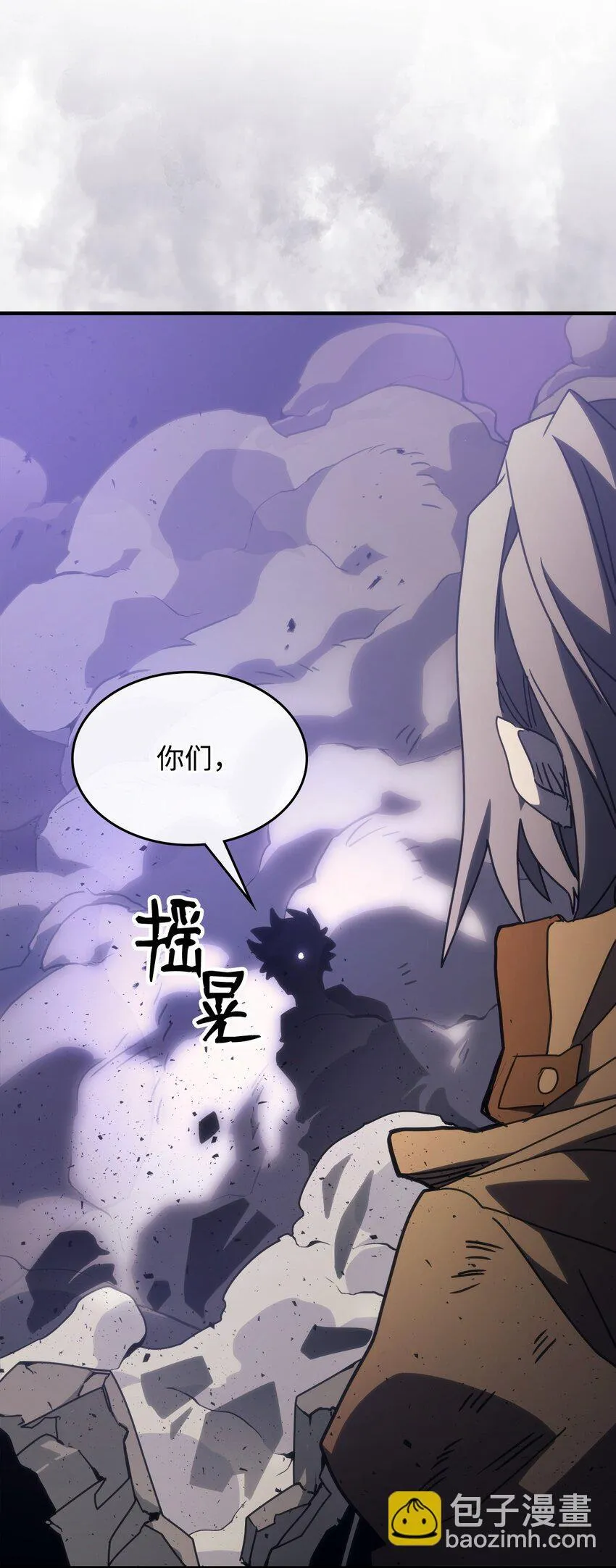 06 搅局者 第78页