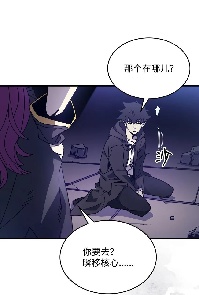 08 收集情报 第1页
