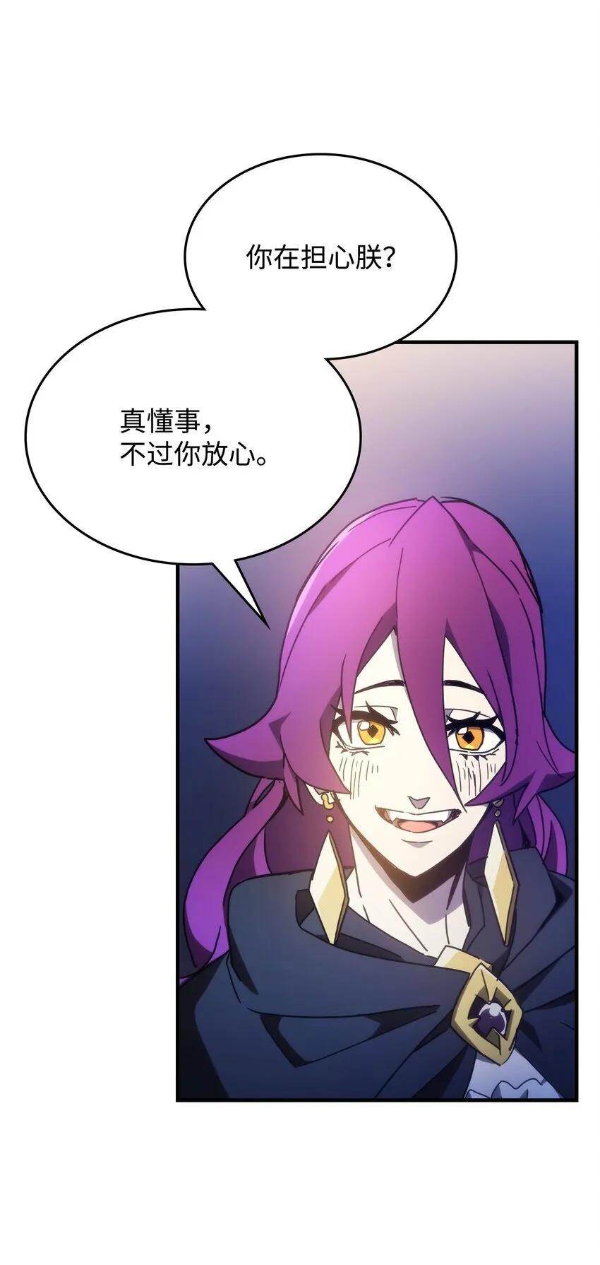08 收集情报 第12页