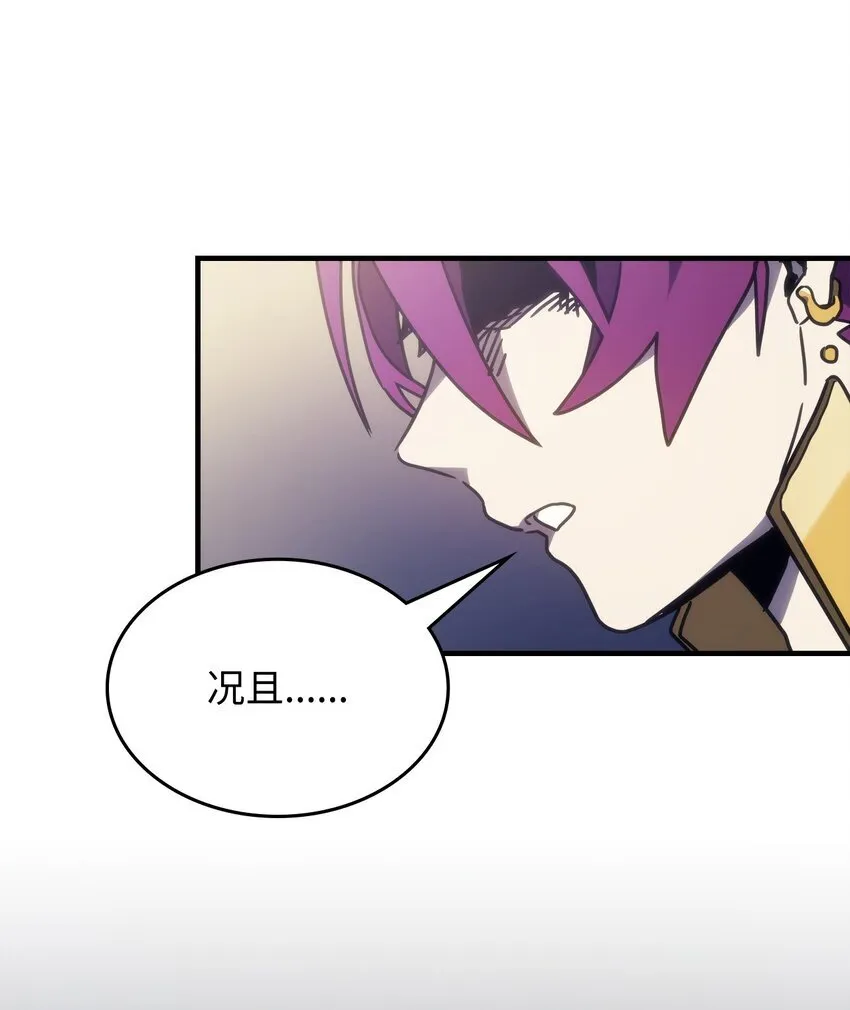 08 收集情报 第18页