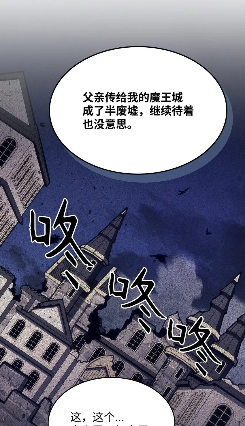 08 收集情报 第19页