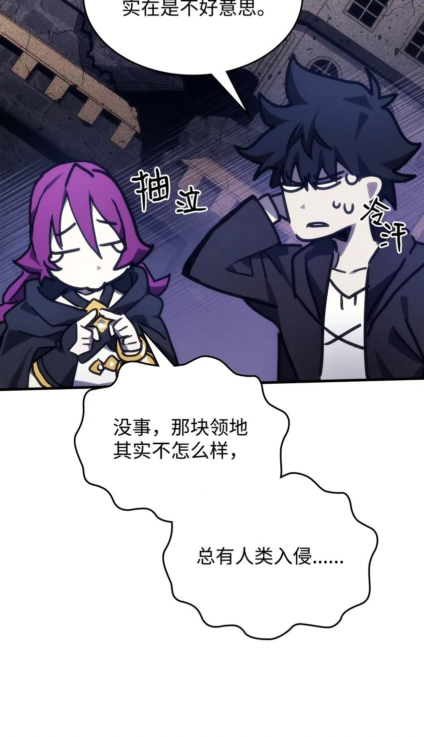08 收集情报 第20页