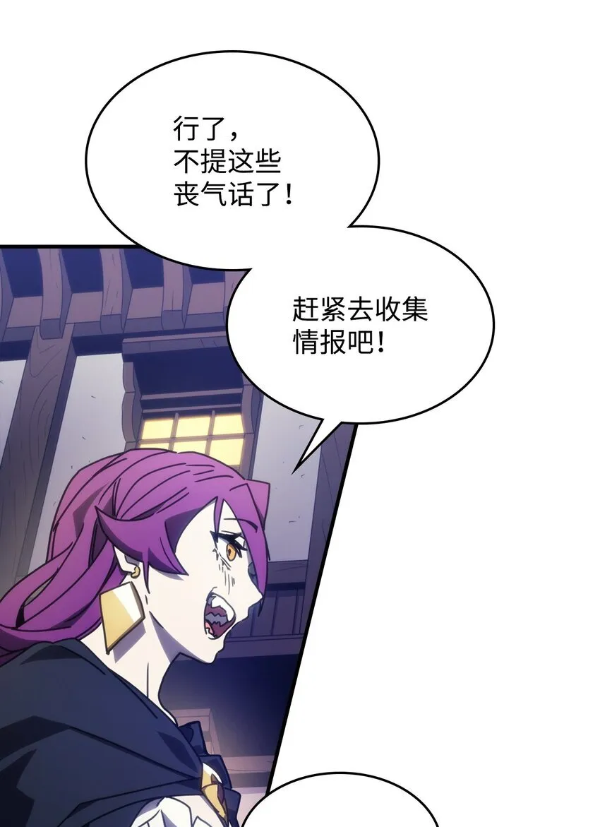 08 收集情报 第23页