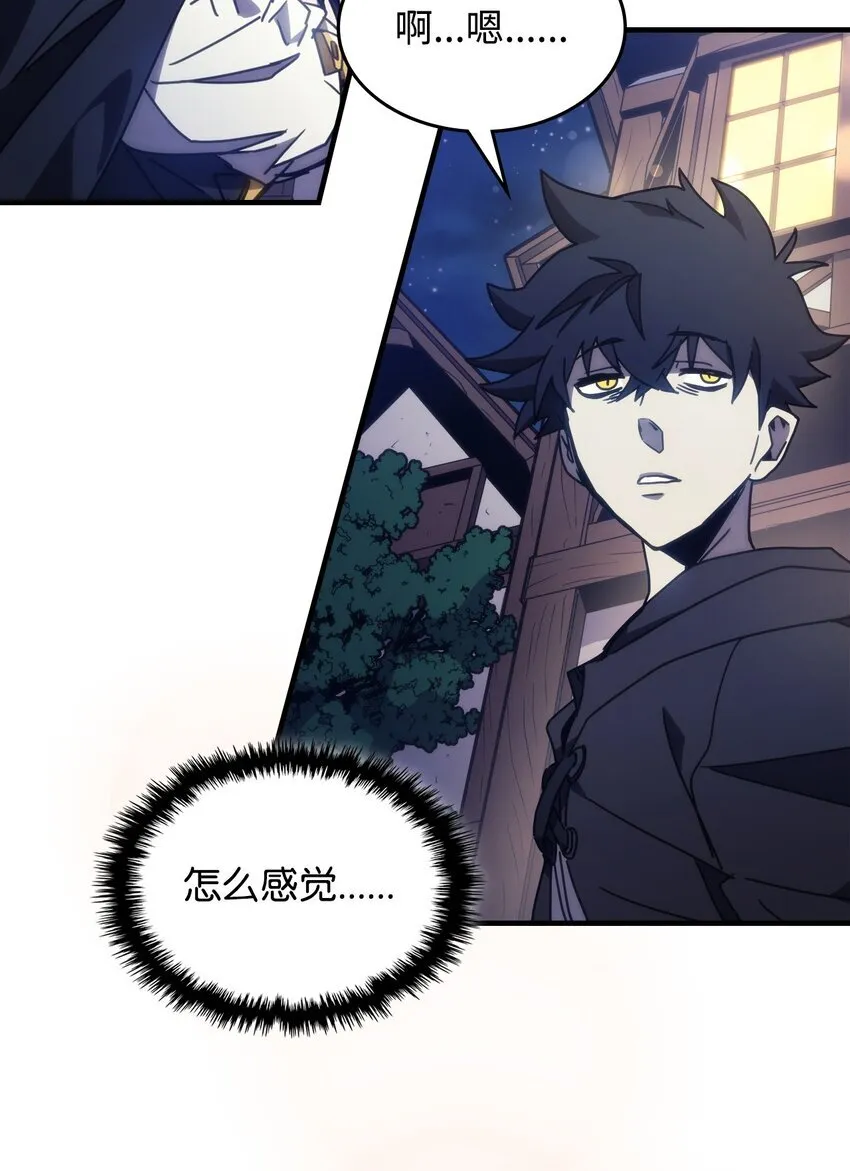 08 收集情报 第24页