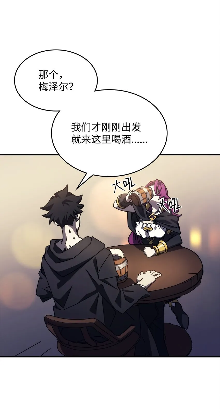 08 收集情报 第31页