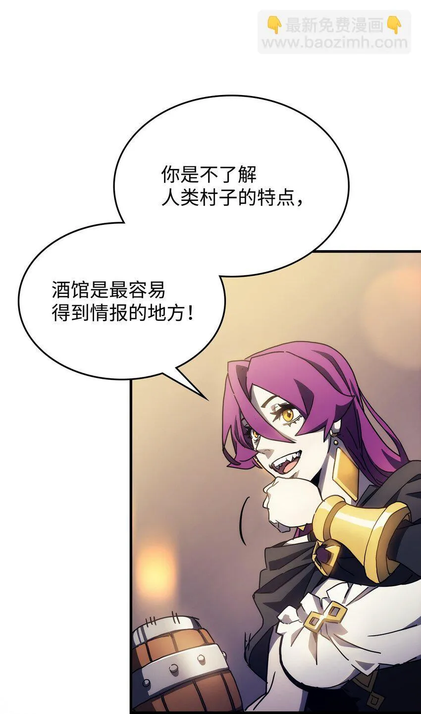 08 收集情报 第33页