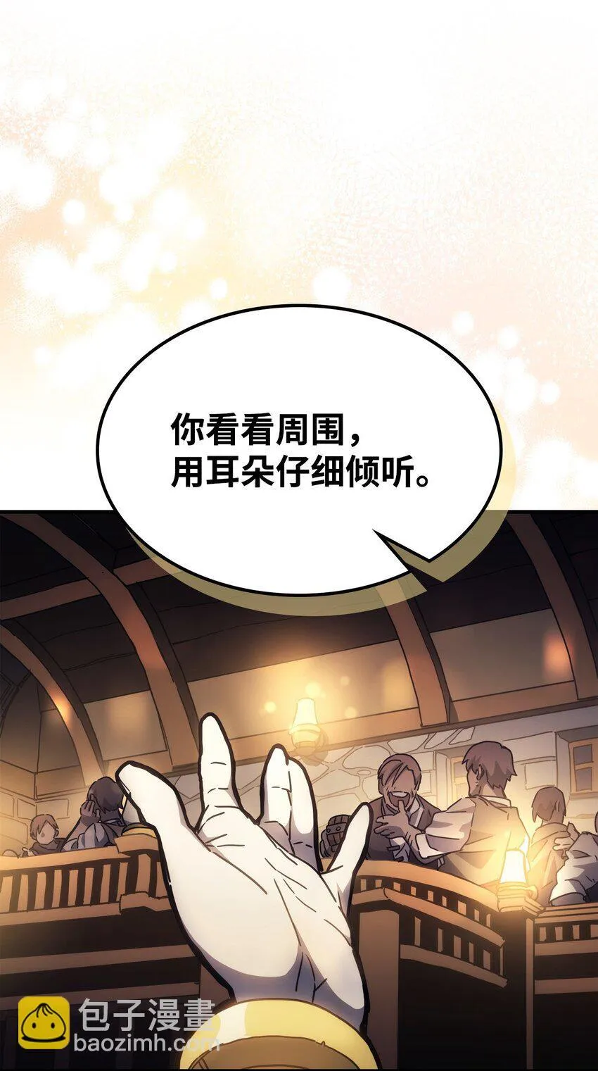 08 收集情报 第34页