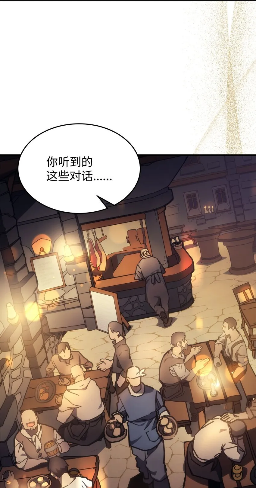 08 收集情报 第35页