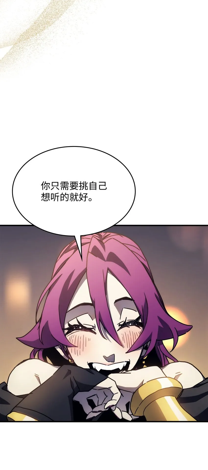 08 收集情报 第37页