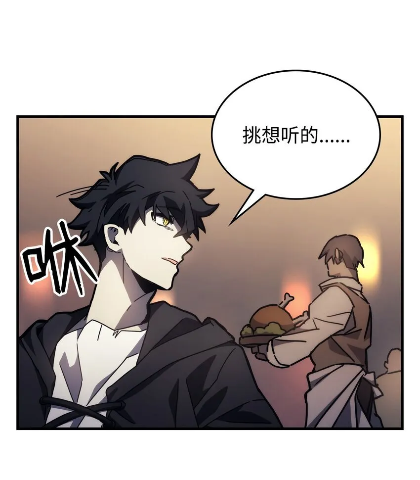 08 收集情报 第38页
