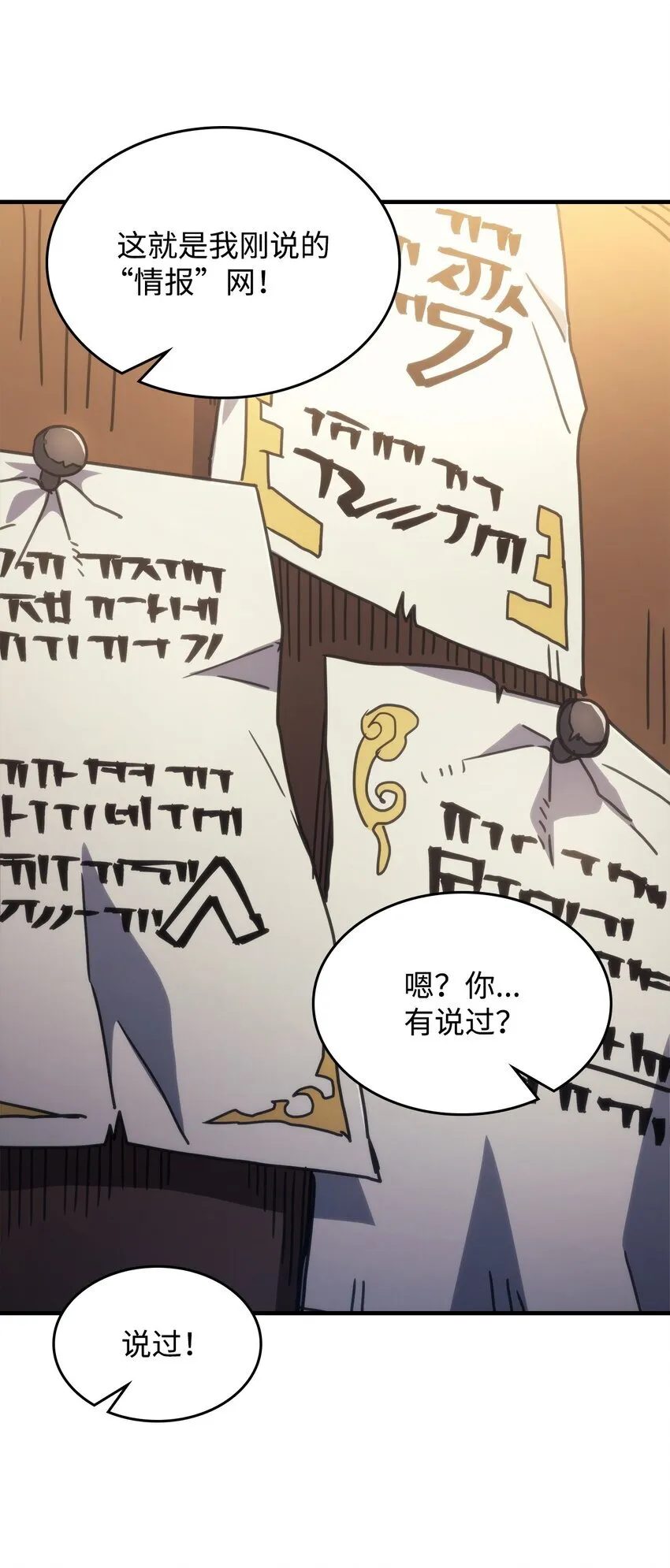 08 收集情报 第42页