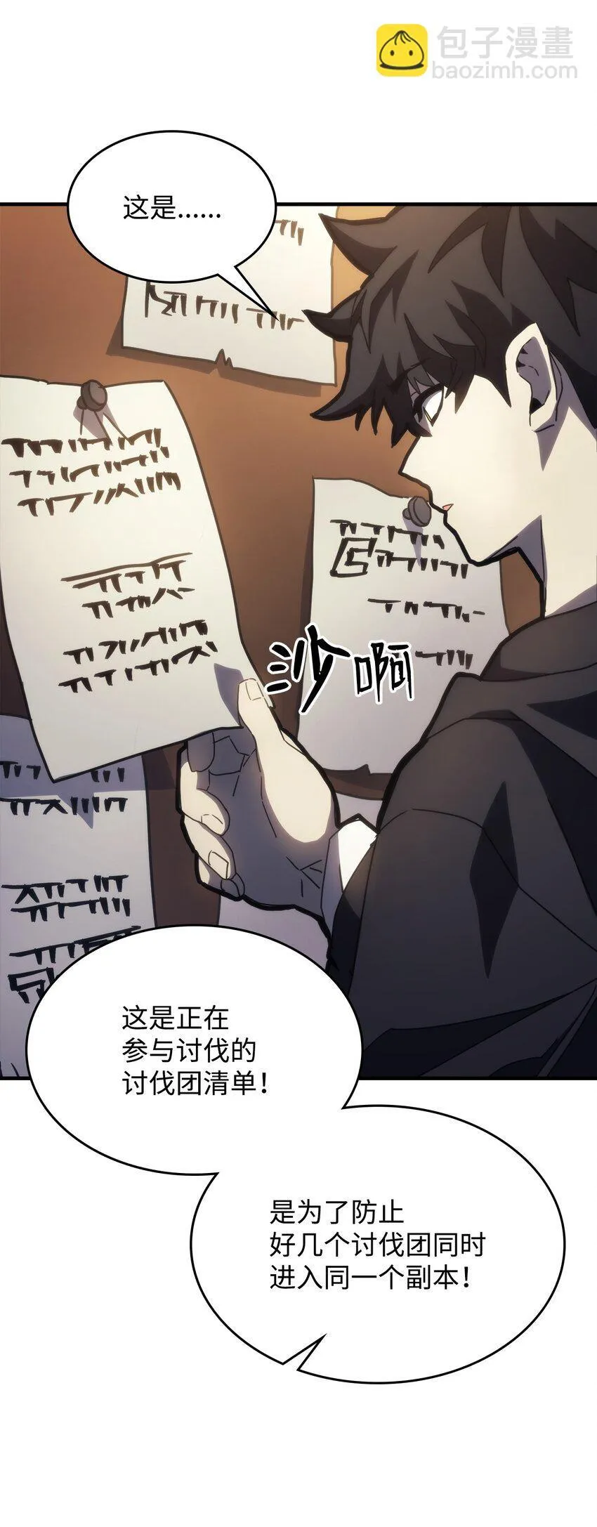 08 收集情报 第43页