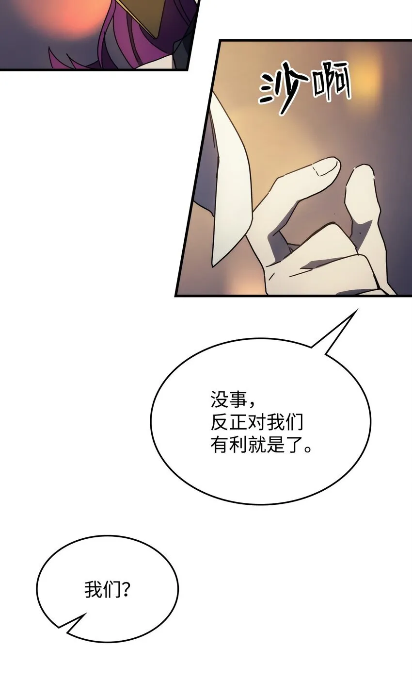 08 收集情报 第46页