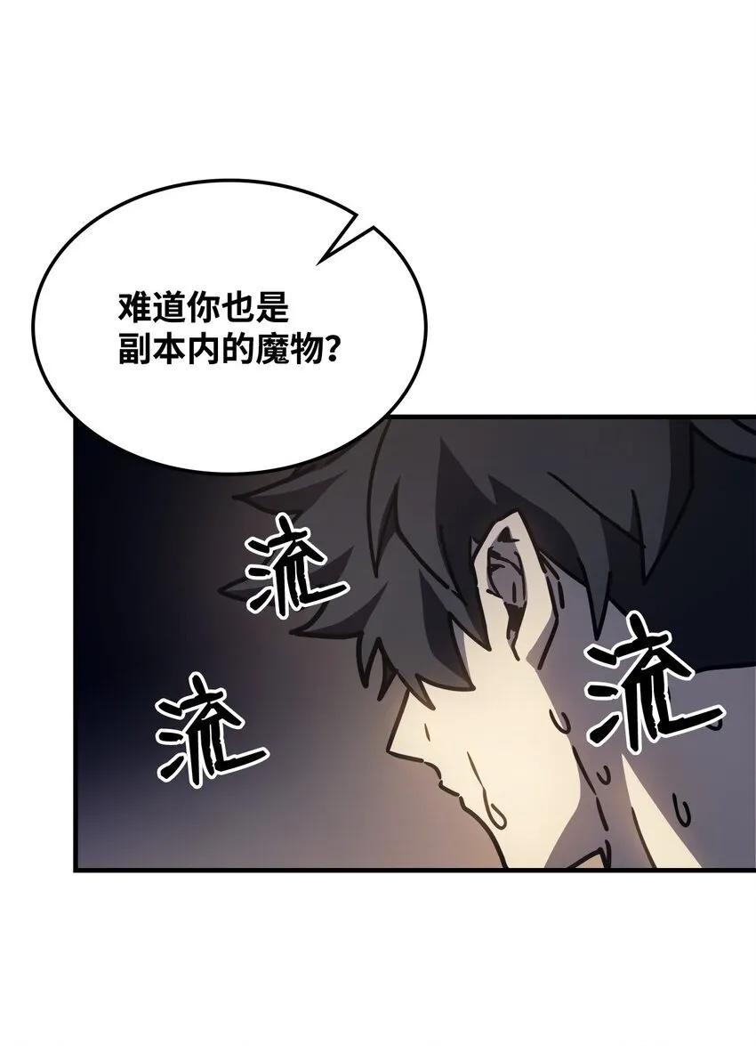 08 收集情报 第48页