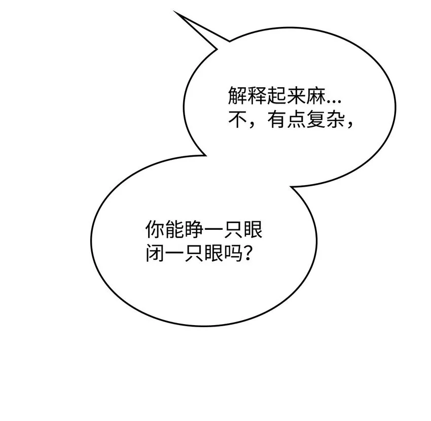 08 收集情报 第50页