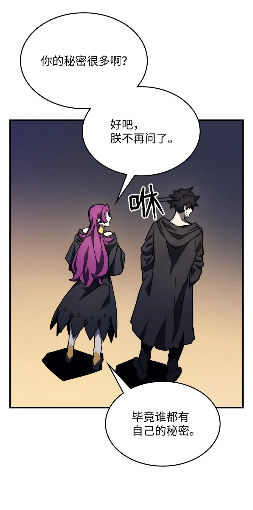 08 收集情报 第51页
