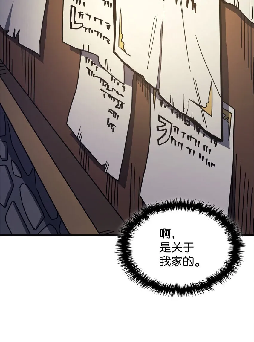 08 收集情报 第54页
