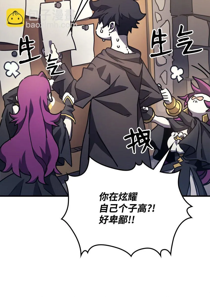 08 收集情报 第58页