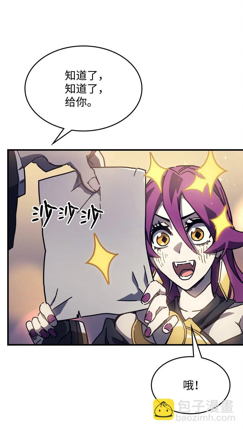 08 收集情报 第59页