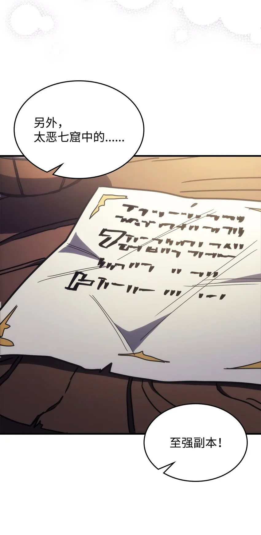 08 收集情报 第64页