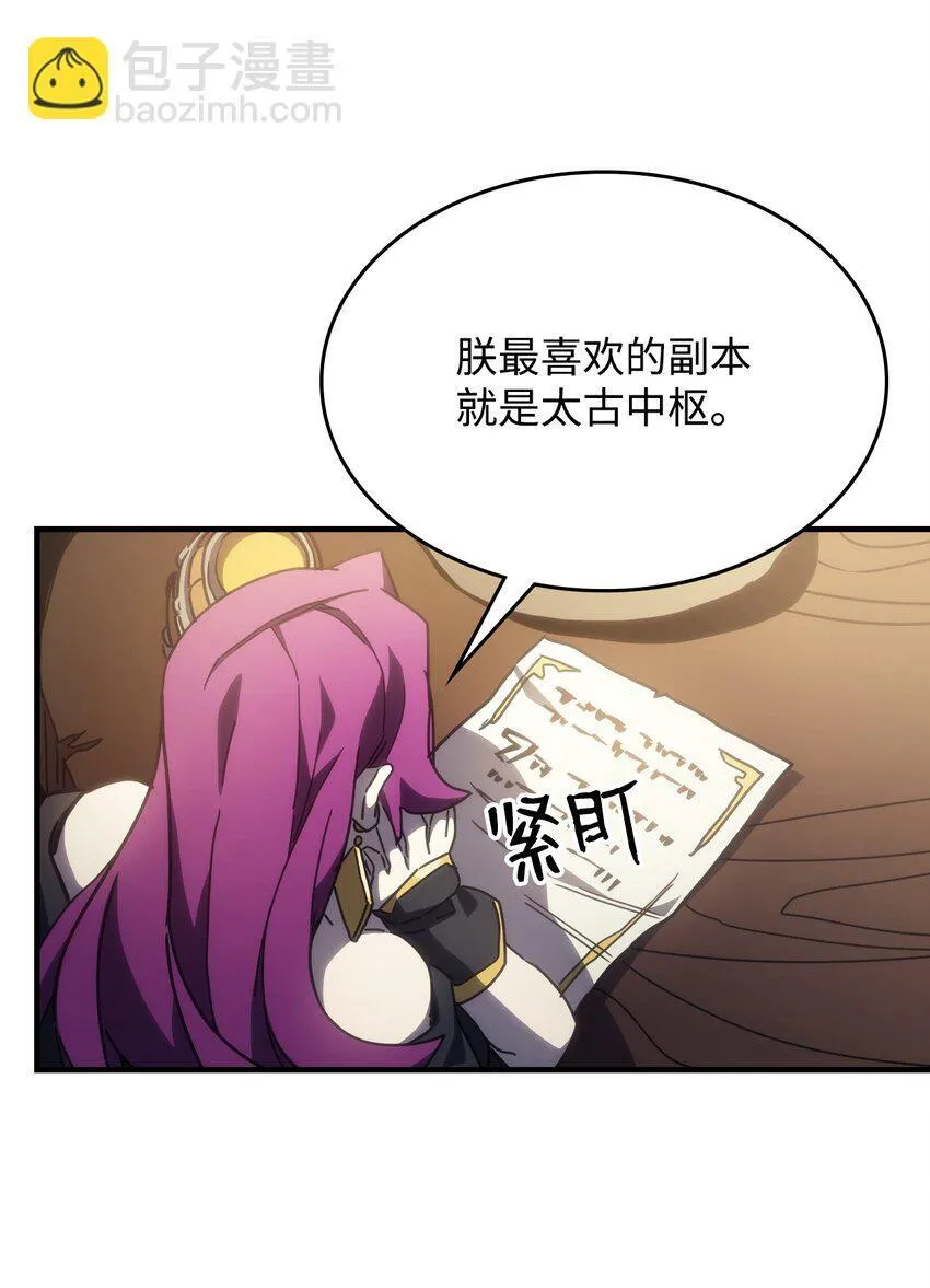 08 收集情报 第71页