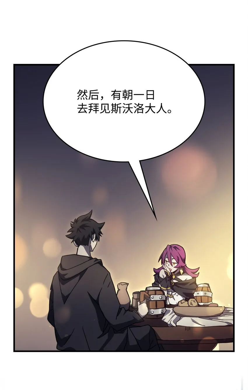08 收集情报 第73页