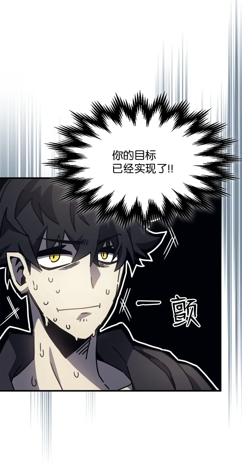 08 收集情报 第74页