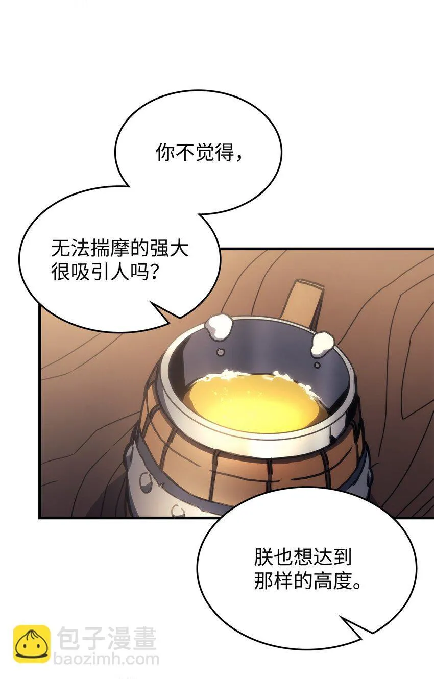 08 收集情报 第75页
