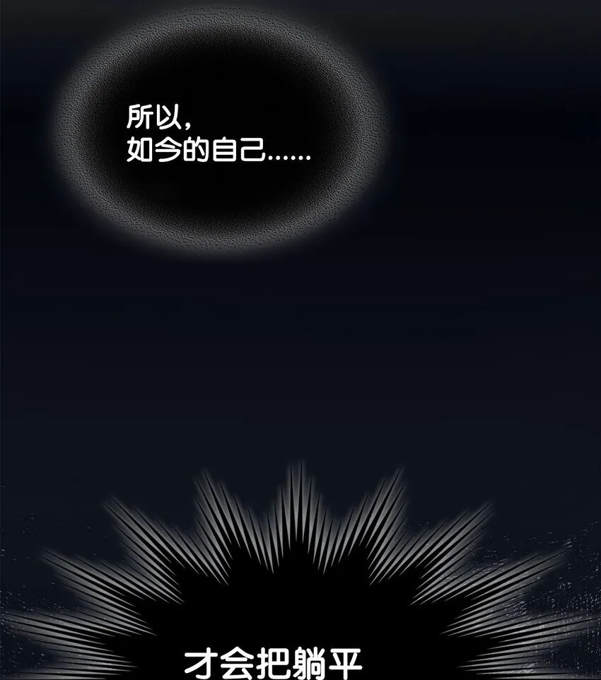 08 收集情报 第93页