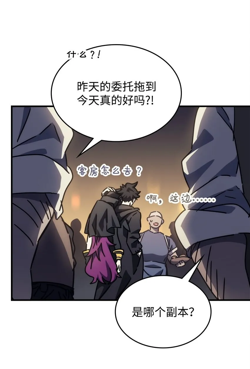 08 收集情报 第100页