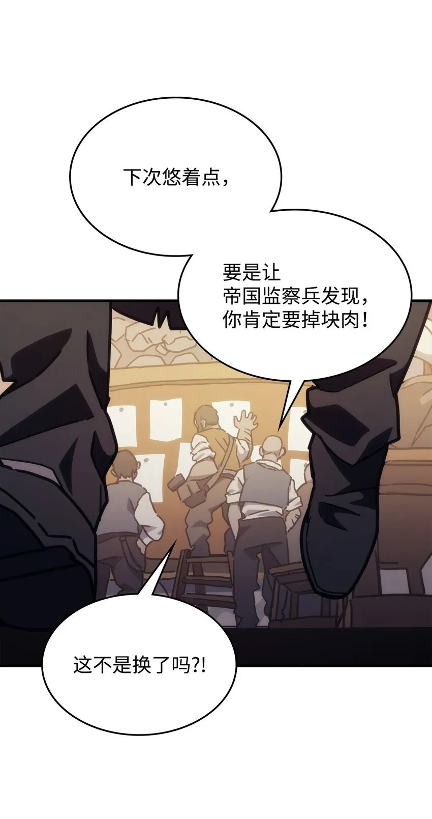 08 收集情报 第102页