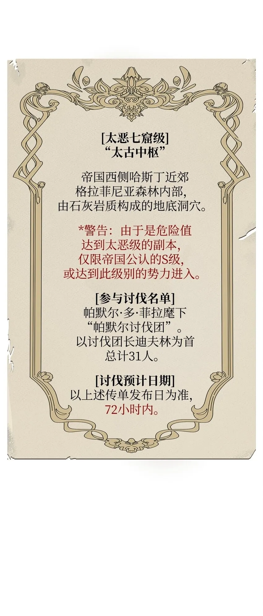 08 收集情报 第104页
