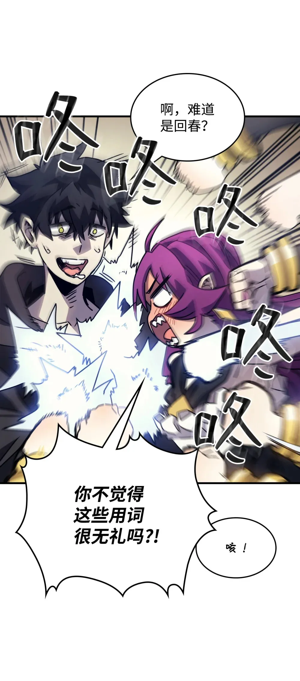 09 霸道 第13页