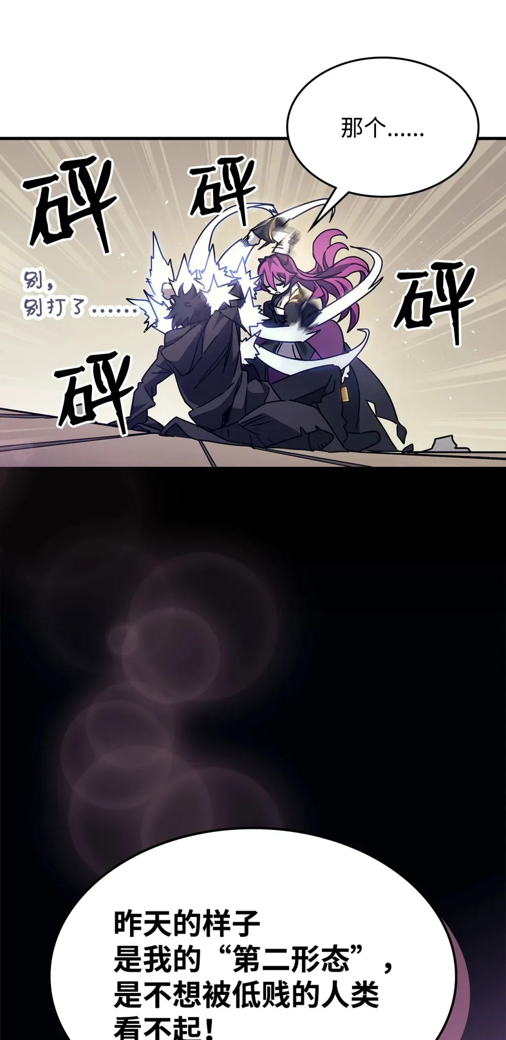 09 霸道 第16页