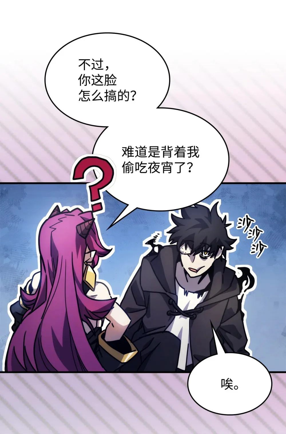 09 霸道 第21页