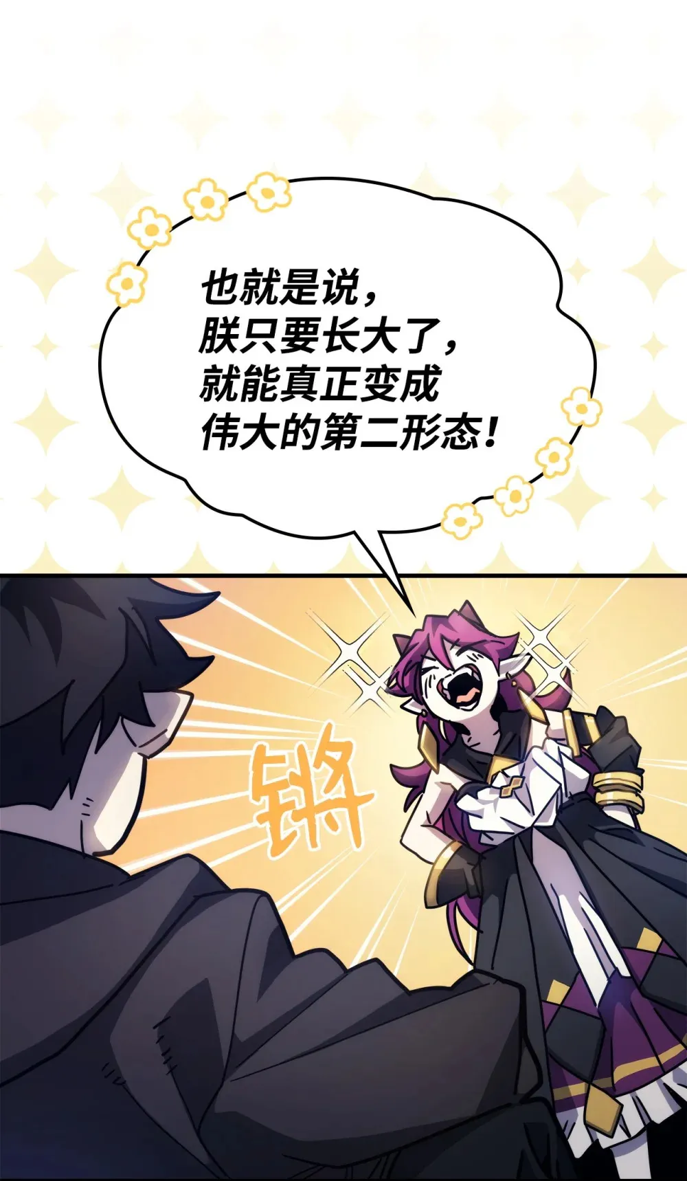 09 霸道 第23页