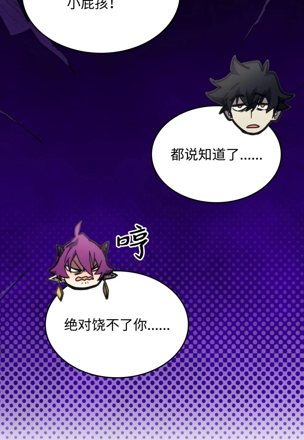 09 霸道 第29页