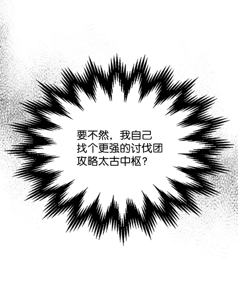 09 霸道 第49页